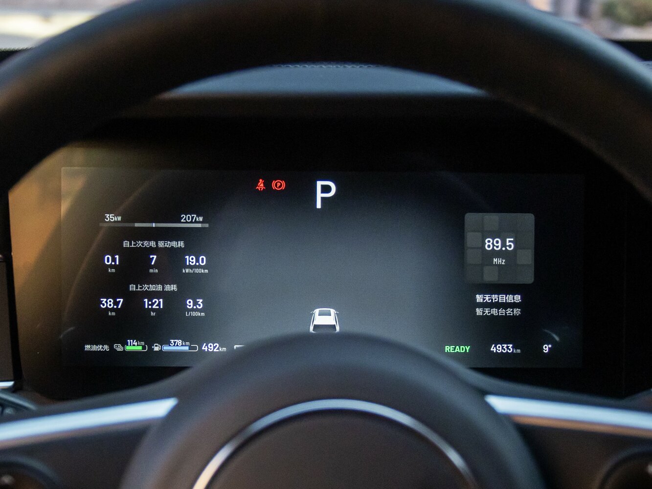Li Auto (Lixiang) One, 2019, фото 32