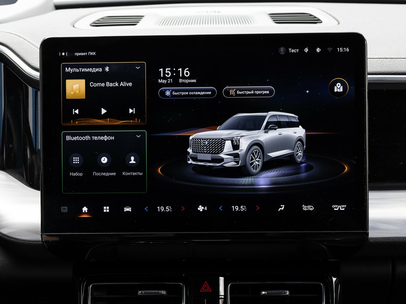 GAC GS8 II, 2022, фото 6