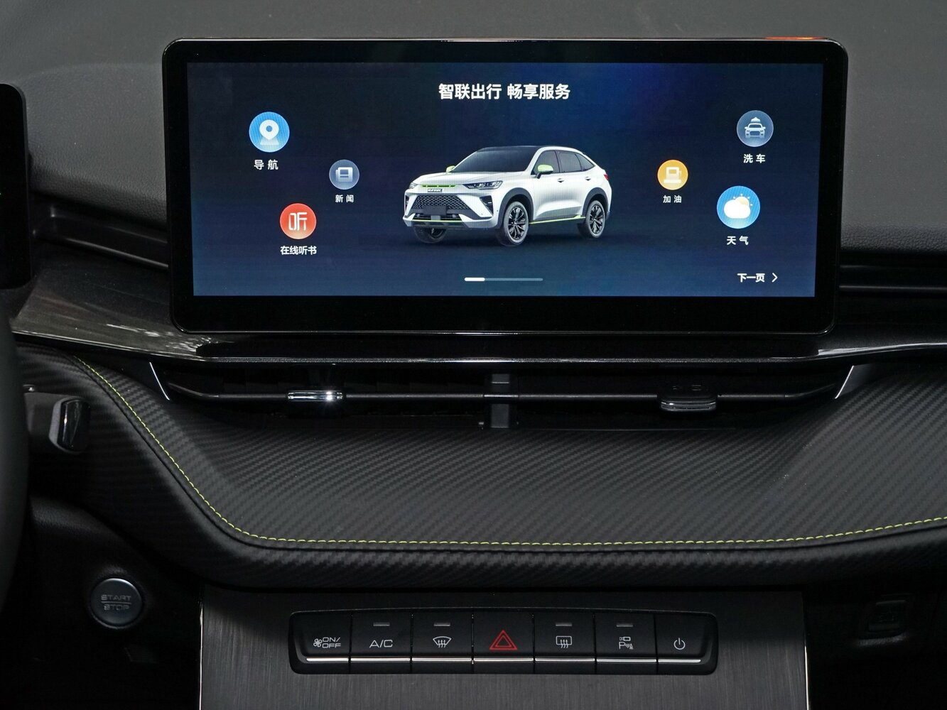 Haval H6S, 2024, фото 15