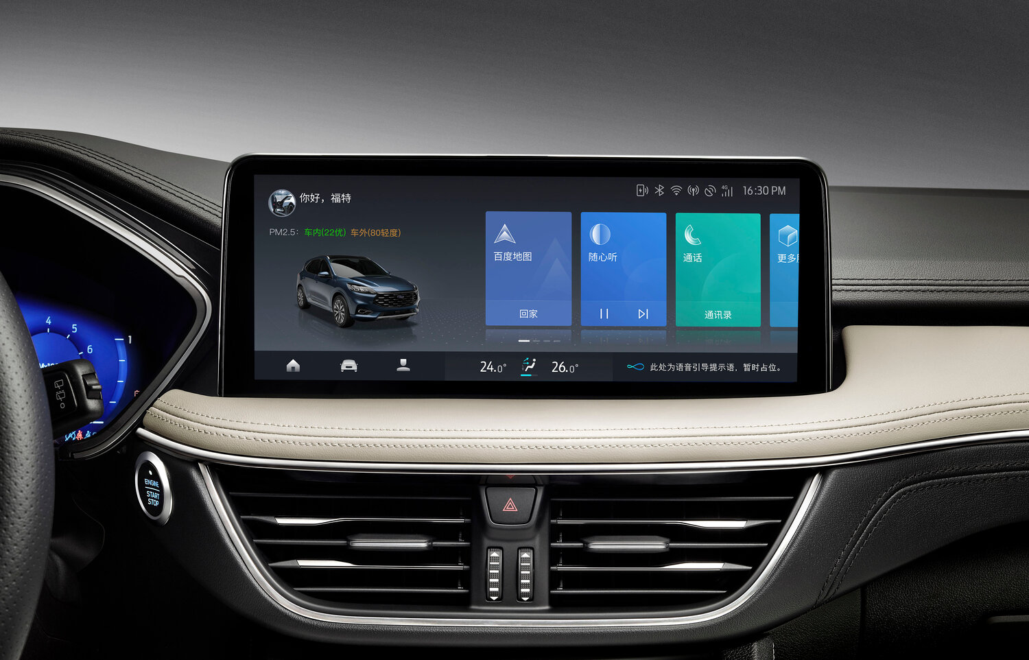 Ford Escape IV (China Market), 2026, фото 16